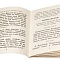 Богородичное правило. Пяточисленные молитвы (Синтагма)