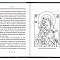 Ходатаица земной и вечной радости: Архимандрит Наум (Байбородин) о Пресвятой Богородице
