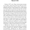 Хлеб Небесный: Проповеди о Божественной литургии (Отчий дом)