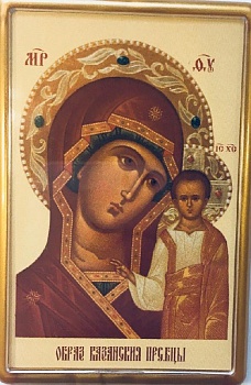 Икона "Образ Казанская Пресвятой Богородицы"