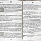 Православный календарь-тропарион на 2025 г. "Дивен Бог во святых Своих"